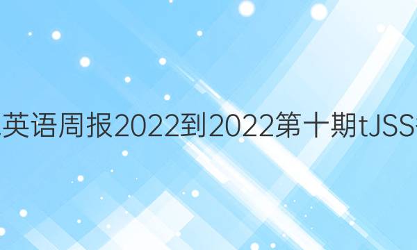߶Ӣܱ2022-2022ʮtJSSͼƬ