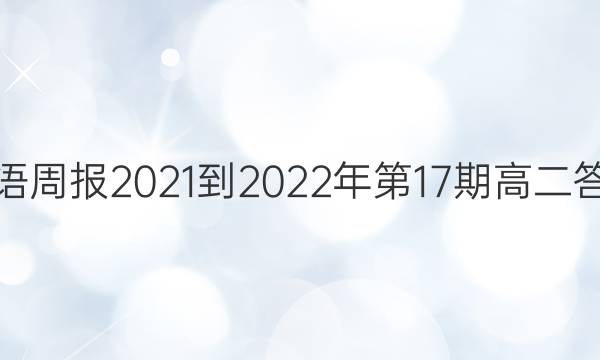 Ӣܱ2021-202217ڸ߶ͼƬ