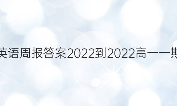 Ӣܱ2022-2022һһͼƬ