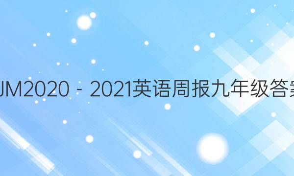 FJM20202021Ӣܱ꼶ͼƬ