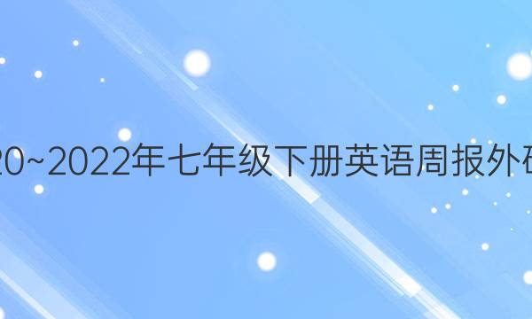 2020~2022꼶²Ӣܱа档29ڴͼƬ