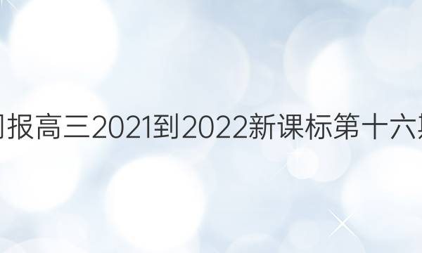Ӣܱ2021-2022¿αʮڴͼƬ