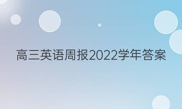 Ӣܱ2022ѧͼƬ