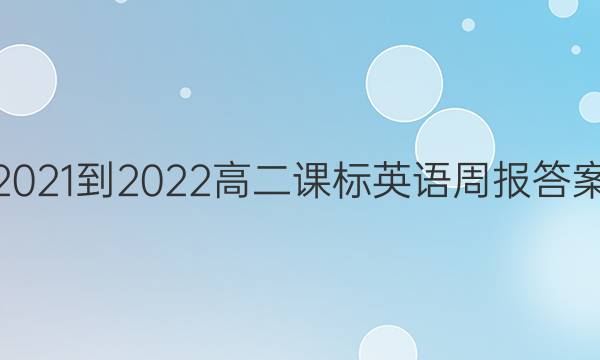 2021-2022߶αӢܱͼƬ