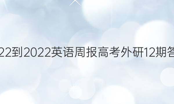 2022-2022Ӣܱ߿12ڴͼƬ