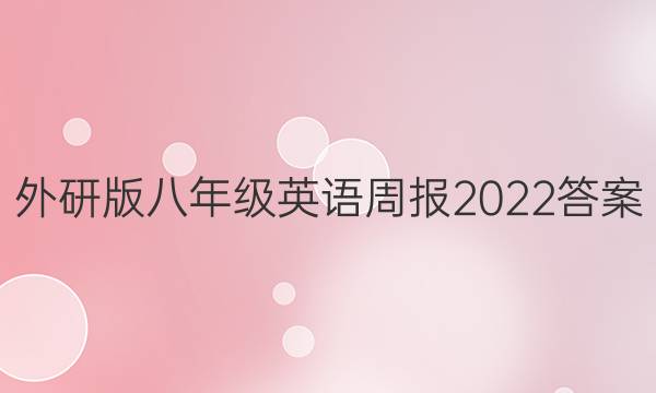 а꼶Ӣܱ2022ͼƬ