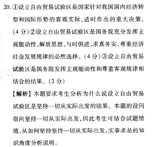 2021-2022高一英语周报17期答案图片