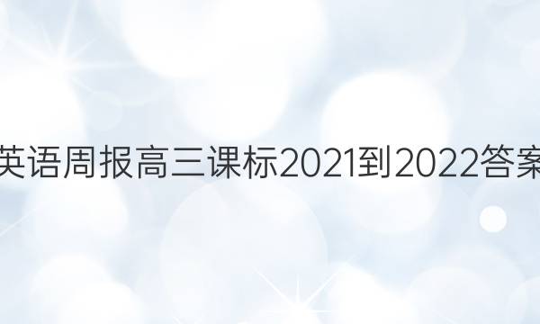 Ӣܱα2021-2022ͼƬ