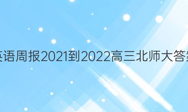 Ӣܱ2021-2022ʦͼƬ