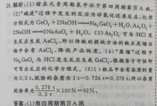 八年级新目标2022-2022英语周报答案图片