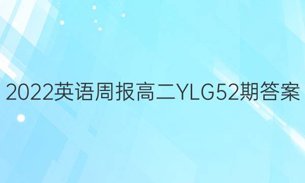 2022Ӣܱ߶YLG52ڴͼƬ