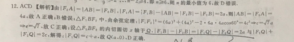 2021-2022年英语周报高三18答案图片