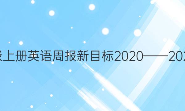 꼶ϲӢܱĿ20202021ͼƬ