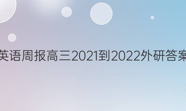 Ӣܱ2021-2022дͼƬ