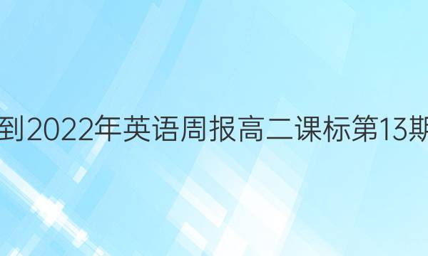 2021-2022Ӣܱ߶α13ڴͼƬ