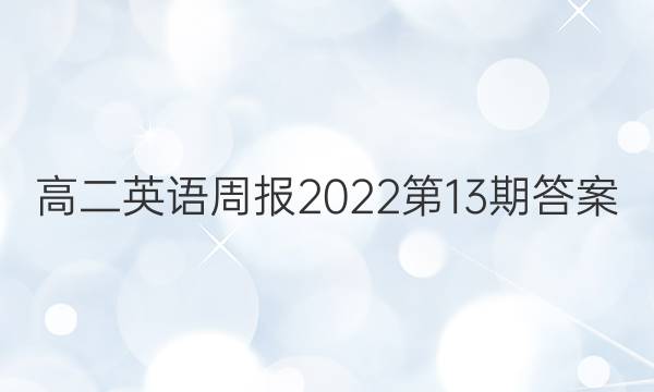 ߶Ӣܱ202213ڴͼƬ