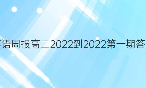 Ӣܱ߶2022-2022һڴͼƬ