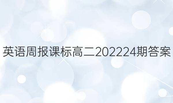 Ӣܱα߶202224ڴͼƬ