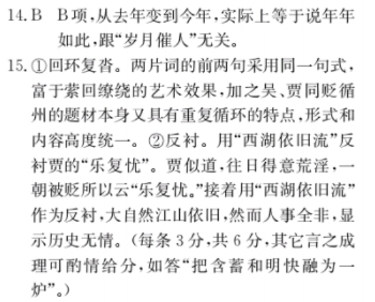 英语周报高一北师大版2023答案