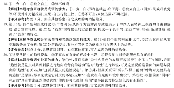 七年级上册英语周报3562期答案