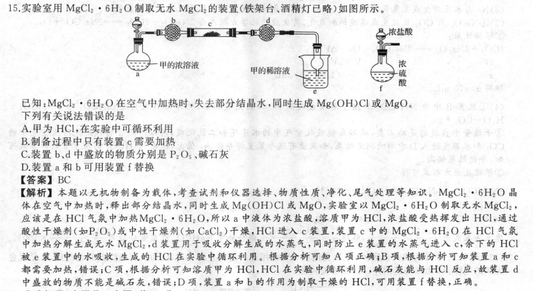 英语周报八年级下册答案29期
