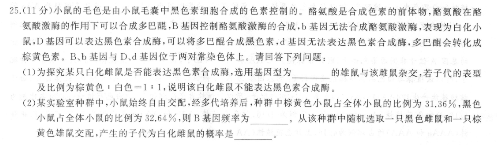 英语周报北师大版2023听力答案