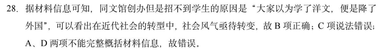 2023英语周报高三第八期答案
