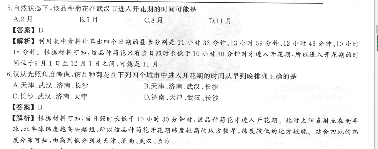 英语周报高二课标第3693期答案