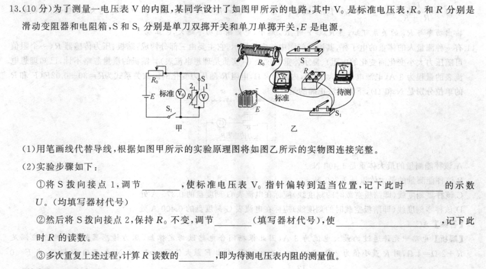 2023八年级下册英语周报答案