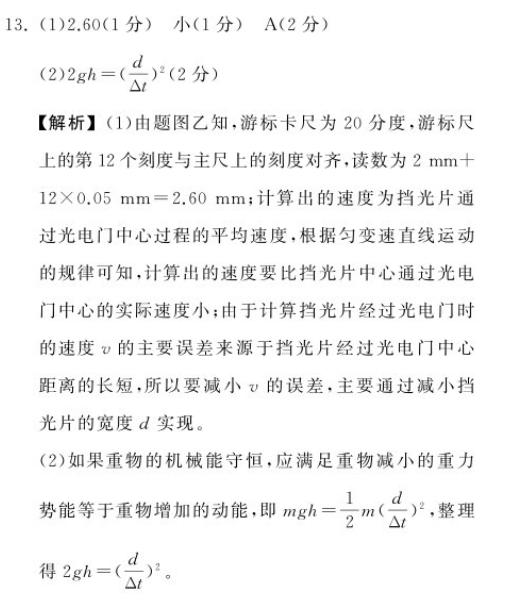 八年级下册英语周报第31期答案
