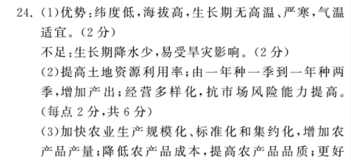 八年级上册英语周报第二期的答案