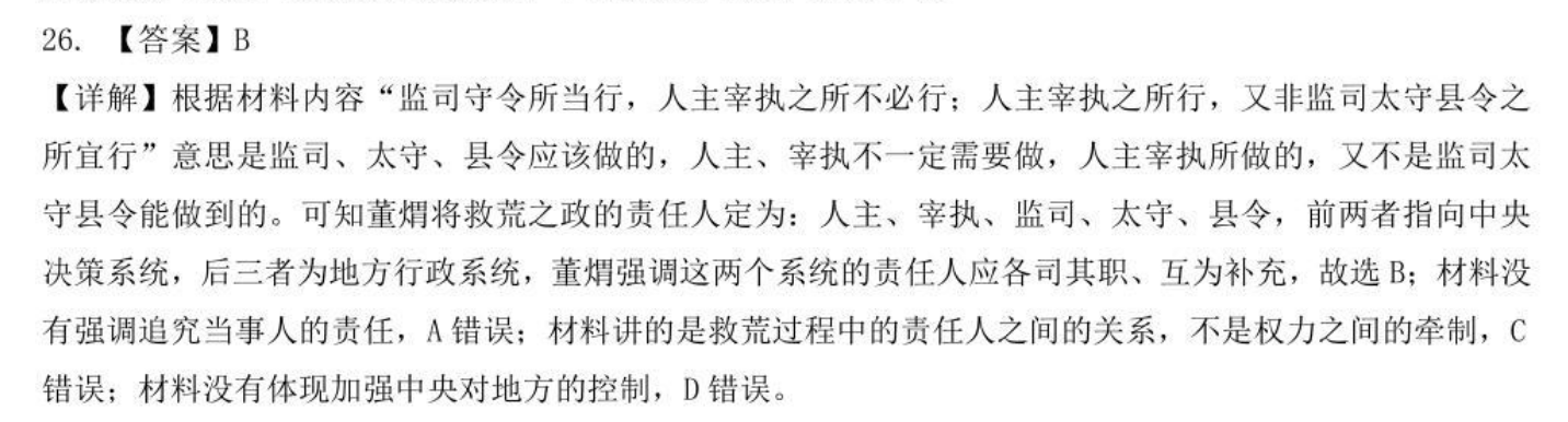 八年级英语周报上册答案2023