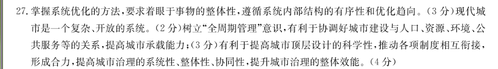 2022至2023的英语周报答案