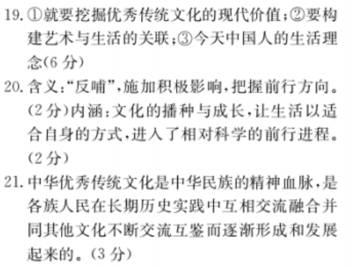英语周报2022-2023学年八年级新目标(SYX)第4期答案