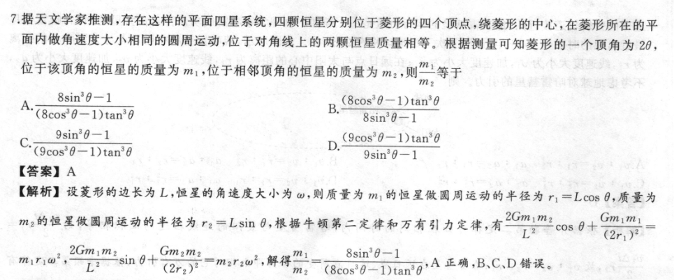 七年级牛津英语周报28期答案