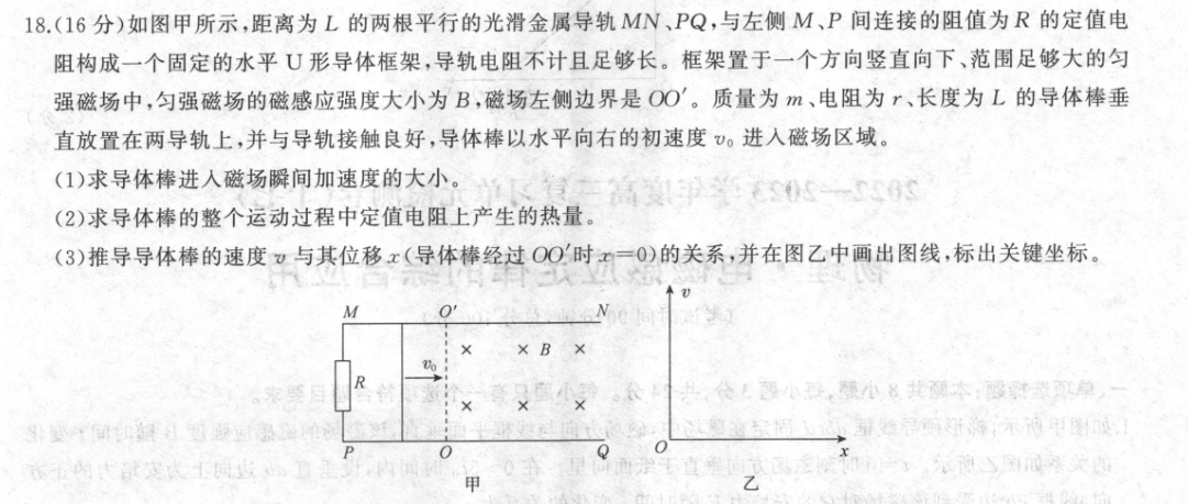 初二下学期第一单元英语周报答案