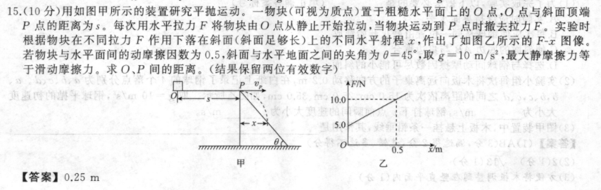 七年级外研hfw英语周报答案