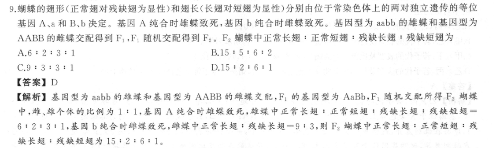 英语周报八年级下册第五期答案