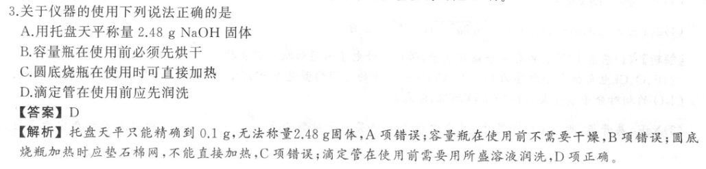英语周报高一外研第15期答案