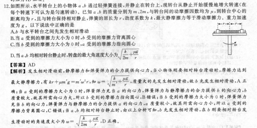 七年级上英语周报答案2023