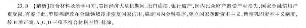 2023英语周报6期七年级上册答案