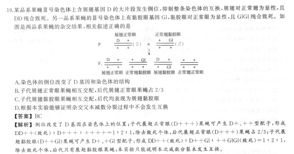 英语周报 2022—2023答案
