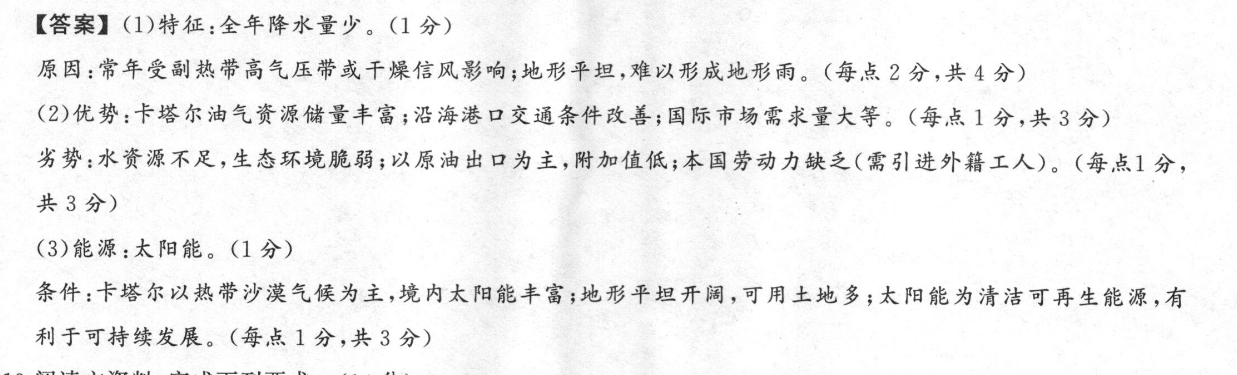 2023年英语周报八上第六期答案