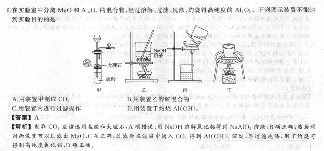 英语周报高一牛津版答案第一期