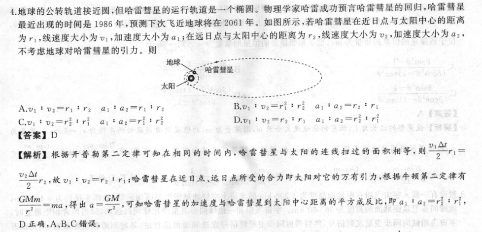 南宁市英语周报高二24期答案