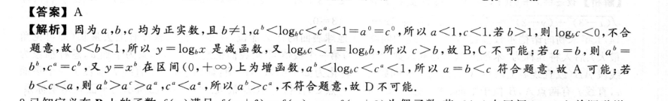 英语周报高二英语上学期月考卷答案