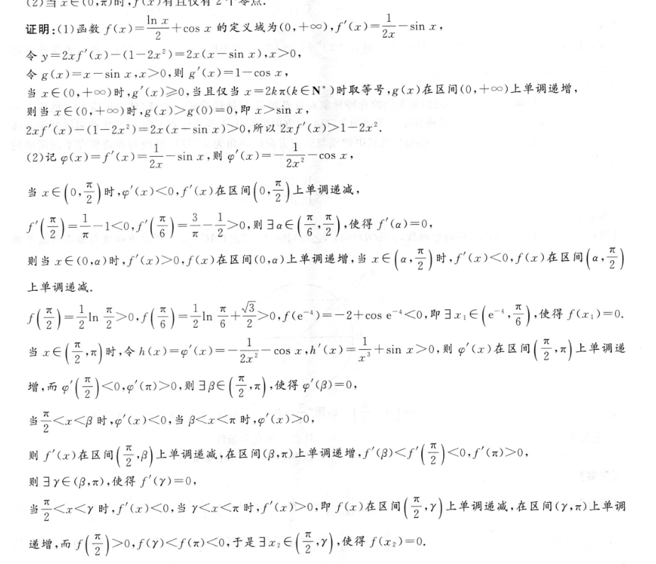 英语周报2022-2023学年八年级新目标(SYX)第5期答案