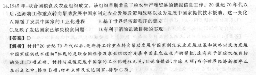 2022至2023英语周报答案