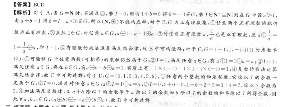 八年级下册英语周报答案2023