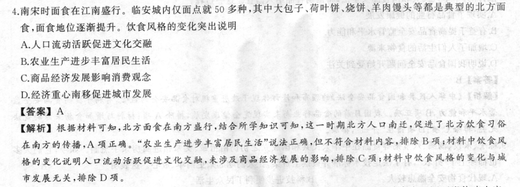 2023英语周报高一第四期答案